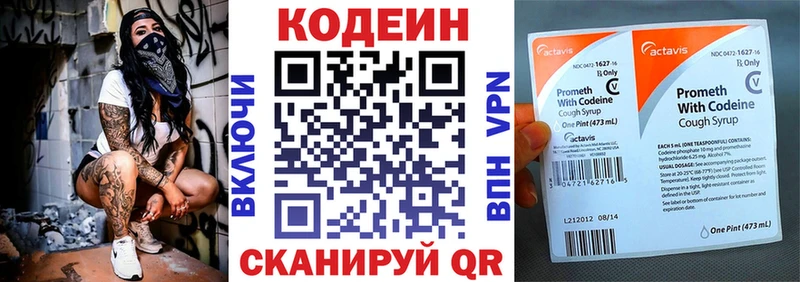 Кодеиновый сироп Lean напиток Lean (лин)  даркнет сайт  Юрьевец 
