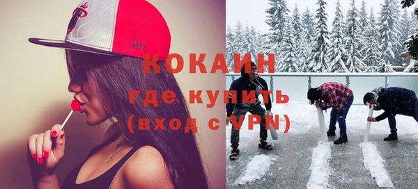 кокаин премиум Балахна