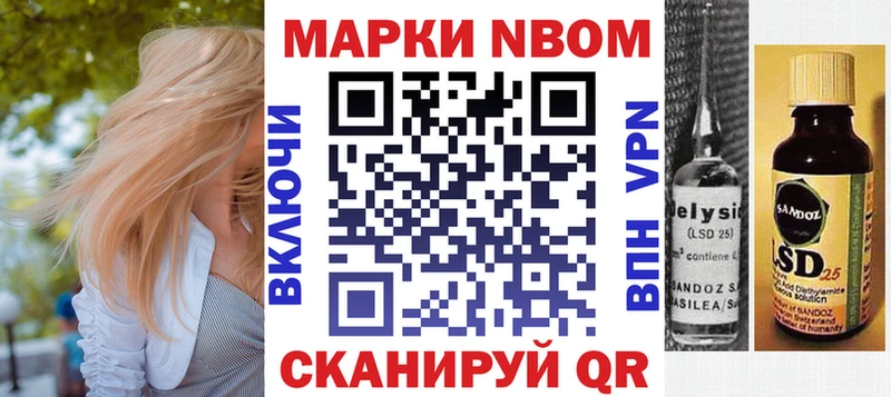 Марки NBOMe 1,8мг  купить наркоту  Юрьевец 